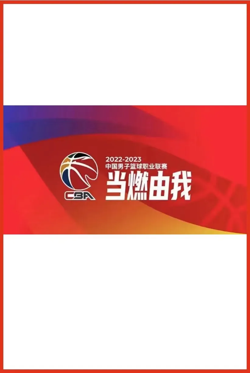 CBA 宁波町渥vs上海久事20241031